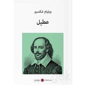 Othello - manga shakespeare