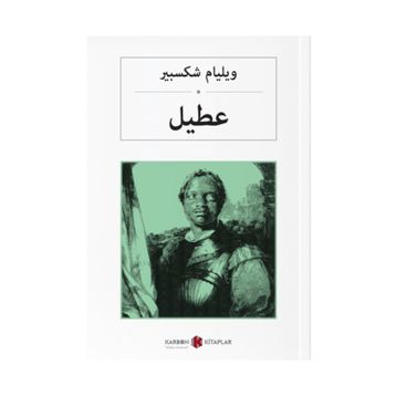 Othello - manga shakespeare