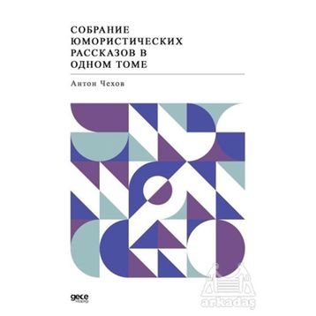 Öyküler - Rusça - Anton Çehov