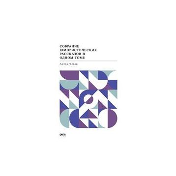 Öyküler - Rusça - Anton Çehov