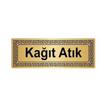 Özarslan Dizayn Departman Kapı İsimliği Dikkat Otomatik Kapı 7x20 cm Altın Renk Metal Yönlendirme Levhası
