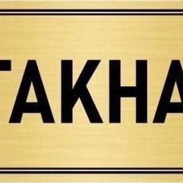 Özarslan Dizayn Departman Kapı İsimliği Yatakhane 7x20 cm Altın Renk Metal Yönlendirme Levhası