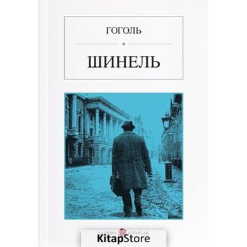Palto - Rusça - Nikolay Vasilievich Gogol