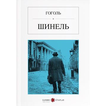 Palto - Rusça - Nikolay Vasilievich Gogol