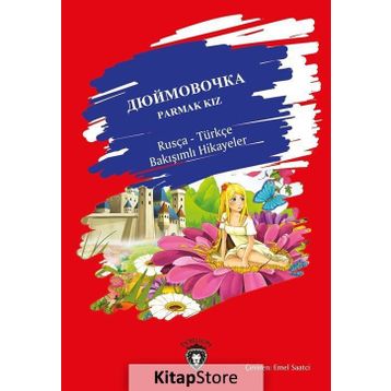 Parmak Kız - Rusça - Hans Christian Andersen