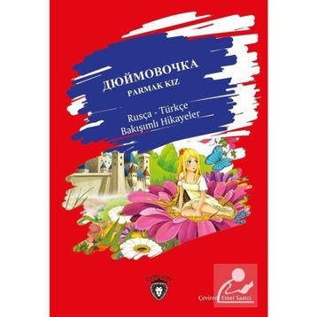 Parmak Kız - Rusça - Hans Christian Andersen