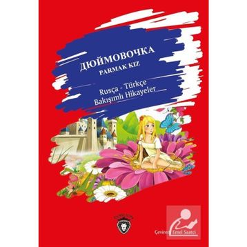 Parmak Kız - Rusça - Hans Christian Andersen