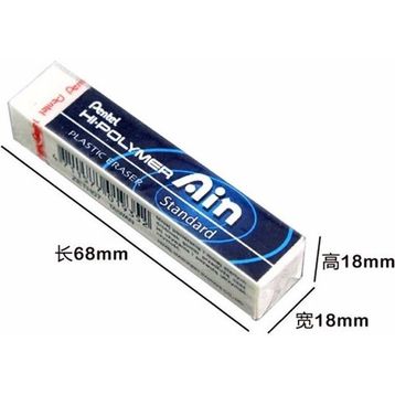 Pentel ZETH07 Hi-Polymer Ain Soft Silgi