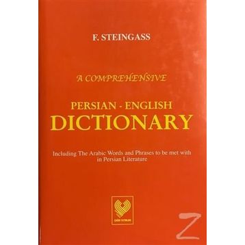 PERSIAN - ENGLISH DICTIONARY (FARSÇA - İNGİLİZCE SÖZLÜK) - F. STEINGASS