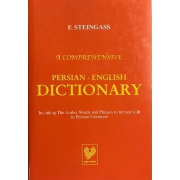 PERSIAN - ENGLISH DICTIONARY (FARSÇA - İNGİLİZCE SÖZLÜK) - F. STEINGASS