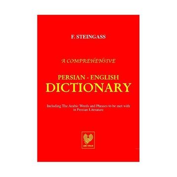 PERSIAN - ENGLISH DICTIONARY (FARSÇA - İNGİLİZCE SÖZLÜK) - F. STEINGASS