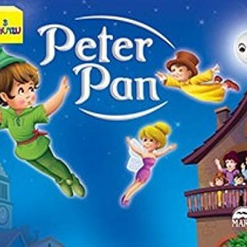 Peter Pan 3 Boyutlu - kollektif