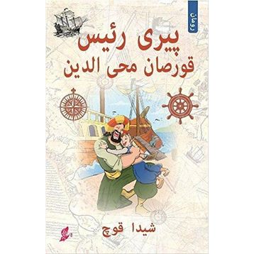 Piri Reis Osmanlı Türkçe - Şeyda Koç