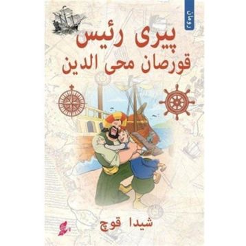 Piri Reis Osmanlı Türkçe - Şeyda Koç