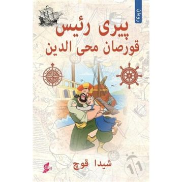 Piri Reis Osmanlı Türkçe - Şeyda Koç