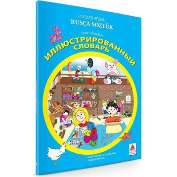 POPÜLER RESIMLI RUSÇA SÖZLÜK - DILEK GÖKMEN