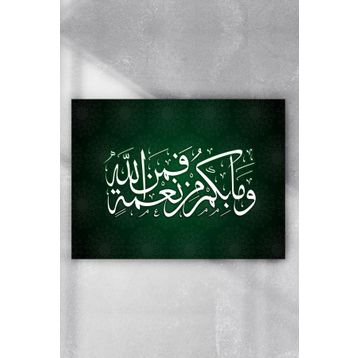 Postermanya Hat Sanatı Dini 2 50x70 cm Poster