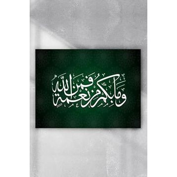 Postermanya Hat Sanatı Dini 2 50x70 cm Poster