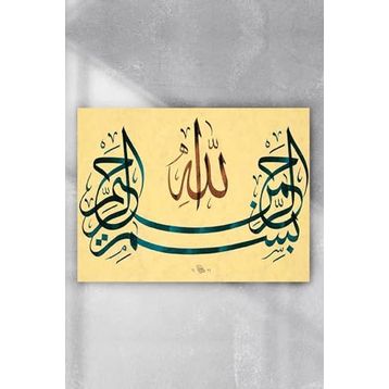 Postermanya Hat Sanatı Dini 3 50x70 cm Poster