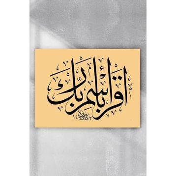 Postermanya Hat Sanatı Dini 4 70x100 cm Poster