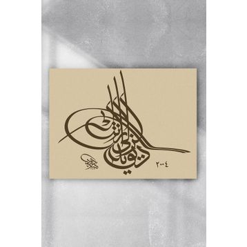 Postermanya Hat Sanatı Dini 5 40x60 cm Poster