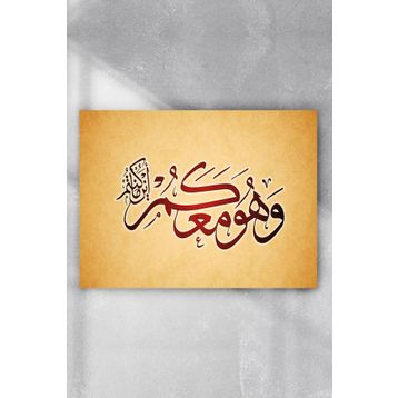 Postermanya Hat Sanatı Dini 80x115 cm Poster