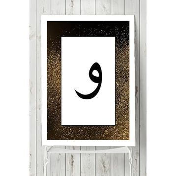 Postermanya Vav Harfi Dini 2 40x60 cm Poster