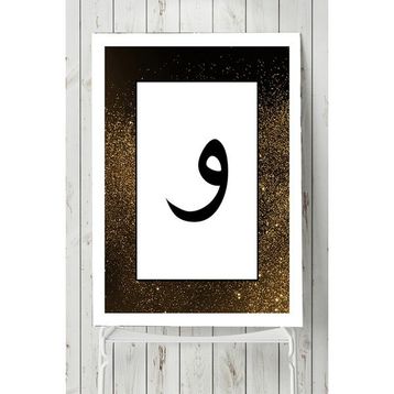 Postermanya Vav Harfi Dini 50x70 cm Poster