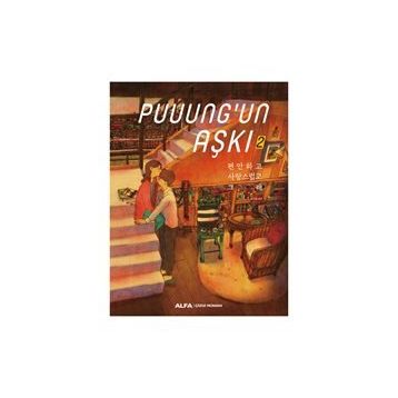 Puuung'un Aşkı 2 - Puung