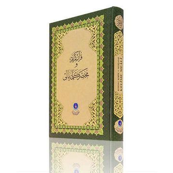 Rahle Boy Kelime Mealli Kur’an Mühürlü