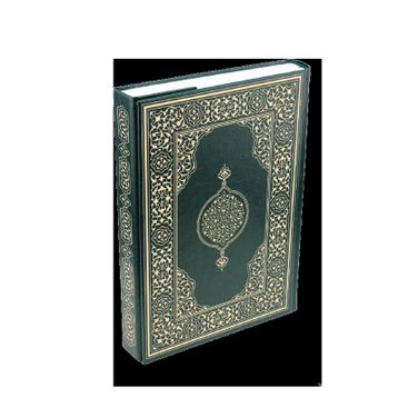Rahle Boy Suni Deri Cilt Plain Yeşil Kur'an-ı Kerim Damla Yayınevi