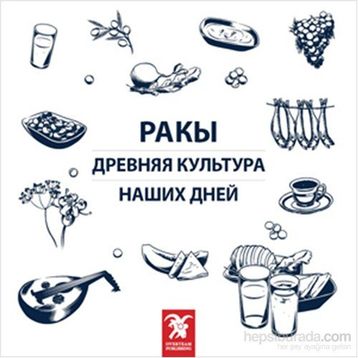 Rakı Her Dem Yeni, Her Daim Kalender - Erdir Zat
