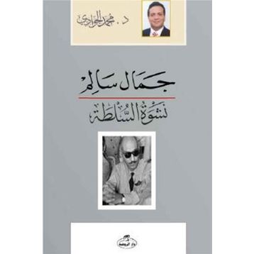 Ravza Yayınları - Cemal Salim Neşvetü's Sulta