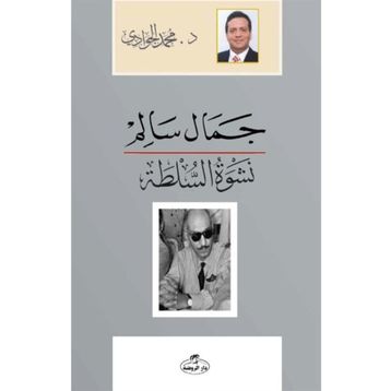 Ravza Yayınları - Cemal Salim Neşvetü's Sulta