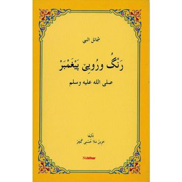 Reng u Ruye Pexember - M. Husnı Hezın