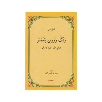 Reng u Ruye Pexember - M. Husnı Hezın