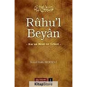 RÛHU'L BEYÂN 1 - İSMAİL HAKKI BURSEVI