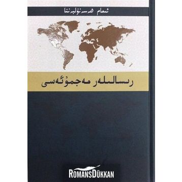 Risaleler (Uygurca) - Hasan el-Benna