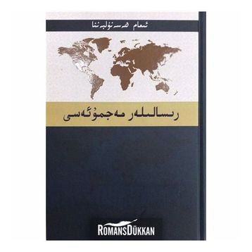 Risaleler (Uygurca) - Hasan el-Benna
