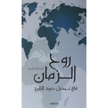 Ruhul Zaman - turgay Aldemir
