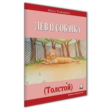 Rusça Hikaye Aslan Köpek - Olga Tarasova