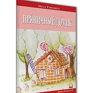 Rusça Hikaye Kurabiyeden Ev - Olga Tarasova