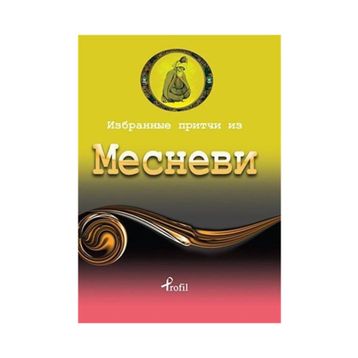 Rusça Seçme Hikayeler Mesnevi - Demet Küçük