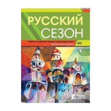 Russkiy Sezon A1.1+CD Rusça Ders ve Çalışma Kitabı - M. M. Nakhabina V. Ye. Antonova I. I. Zhaboklitskaya I. V. Kurlova A. A. Tolstykh