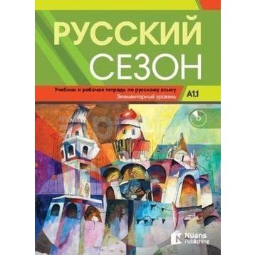 Russkiy Sezon A1.1+CD Rusça Ders ve Çalışma Kitabı - M. M. Nakhabina V. Ye. Antonova I. I. Zhaboklitskaya I. V. Kurlova A. A. Tolstykh