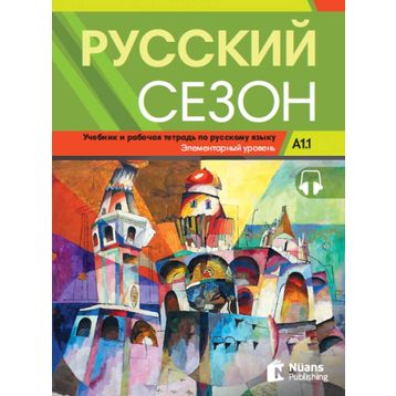 Russkiy Sezon A1.1+CD Rusça Ders ve Çalışma Kitabı - M. M. Nakhabina V. Ye. Antonova I. I. Zhaboklitskaya I. V. Kurlova A. A. Tolstykh