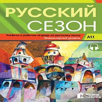 Russkiy Sezon A1.1+CD Rusça Ders ve Çalışma Kitabı - M. M. Nakhabina V. Ye. Antonova I. I. Zhaboklitskaya I. V. Kurlova A. A. Tolstykh
