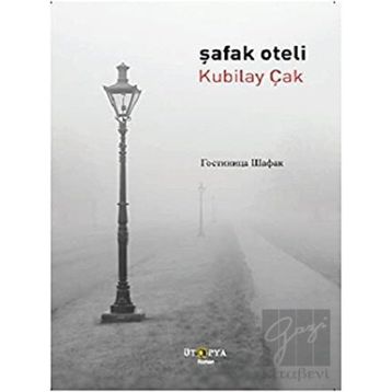 Şafak Oteli - Kubilay Çak