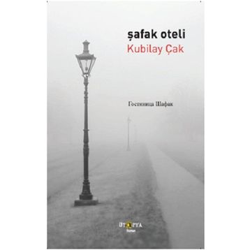 Şafak Oteli - Kubilay Çak