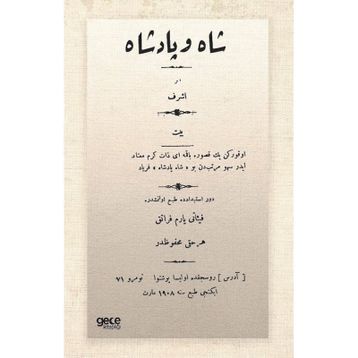 Şah ve Padişah Osmanlıca Şair Eşref